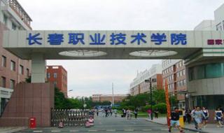 长春职业技术学院寝室如何换